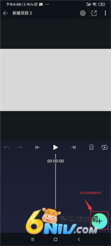 am剪辑软件秋风版 第9张图