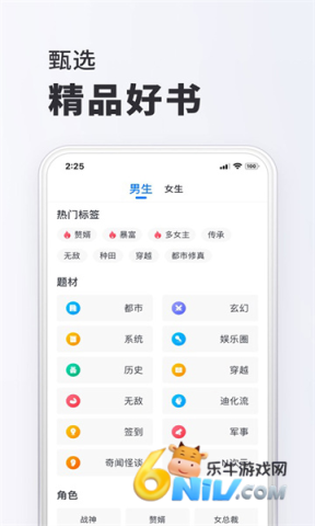 小小阅读免费正版 第2张图
