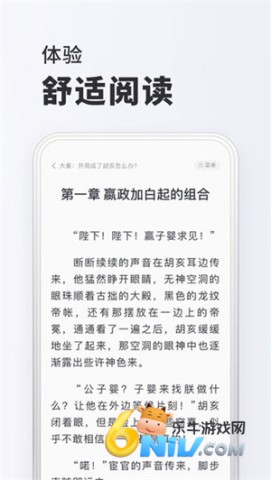 小小阅读免费正版 第3张图