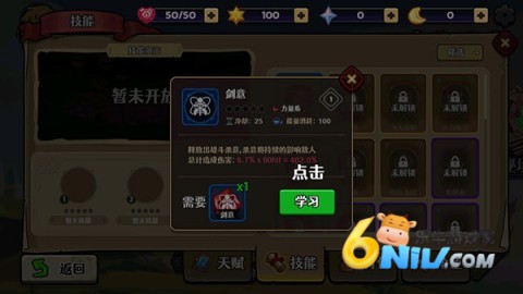 跑酷勇者 第5张图