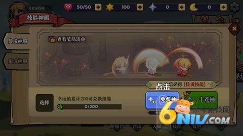 跑酷勇者 第4张图