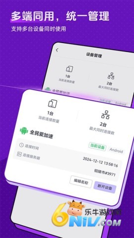 全民爱加速 第1张图