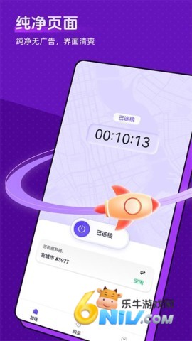 全民爱加速 第2张图