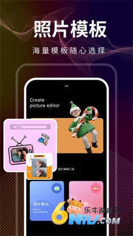 光影修图app 第2张图