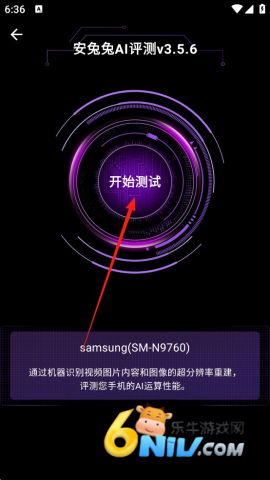 安兔兔AI评测2026最新版 第2张图