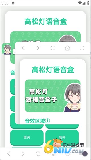 高松灯语音盒 第3张图