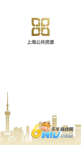 上海公共资源 第1张图