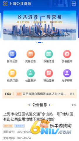 上海公共资源 第2张图