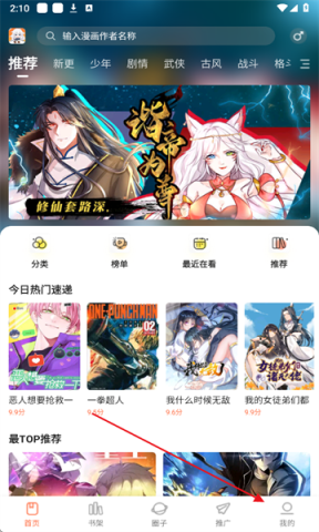 漫海最新版 漫海漫画 第6张图