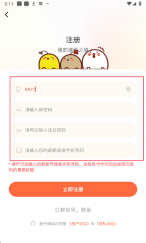 漫海最新版 漫海漫画 第9张图