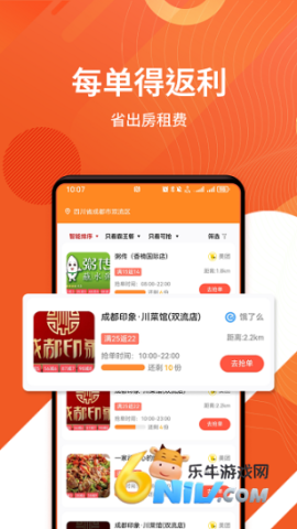 乖饭霸王餐 第1张图