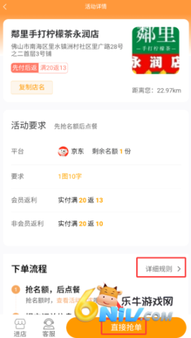 乖饭霸王餐 第3张图