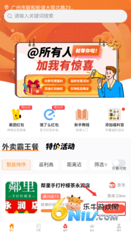 乖饭霸王餐 第2张图