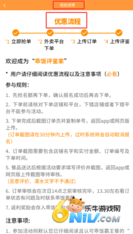 乖饭霸王餐 第4张图