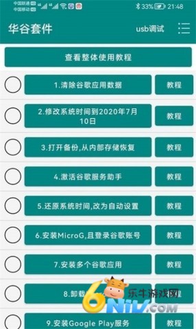 华谷套件 第1张图