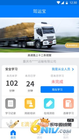 驾运宝 第2张图