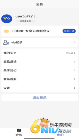 跨界会议 第4张图