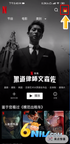 netflix 第8张图