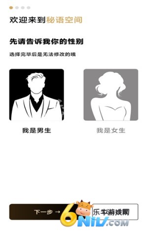 秘语空间官方正版 第2张图