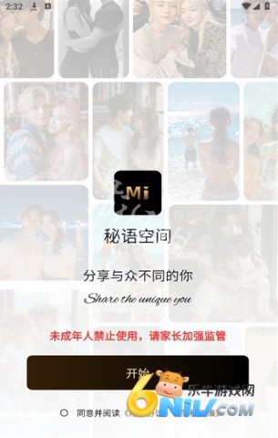 秘语空间官方正版 第1张图