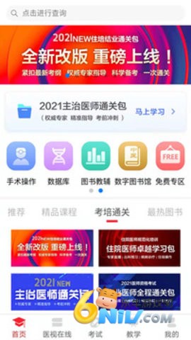 医学电子书包 第1张图