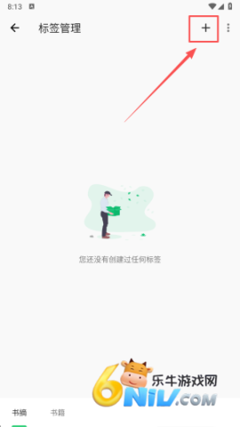 纸间书摘 第3张图