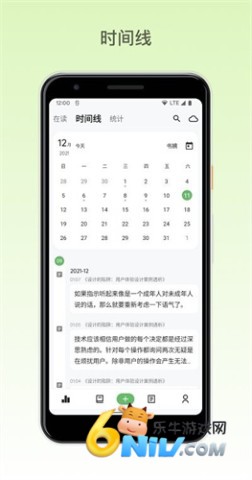 纸间书摘 第5张图