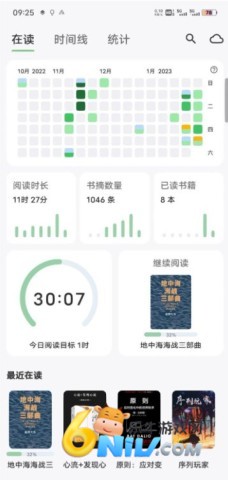 导入微信读书记录 纸间书摘 第6张图