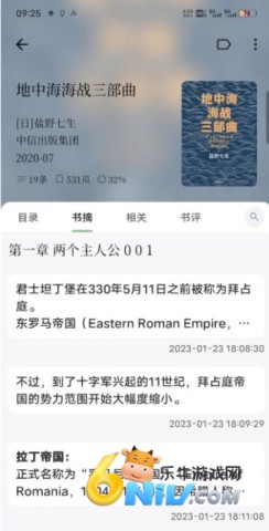 计时界面 纸间书摘 第8张图