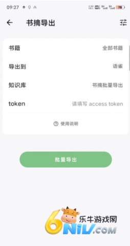 记录书摘 纸间书摘 第9张图