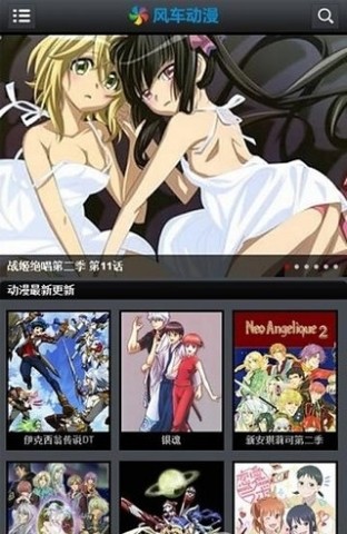 风车动漫 第2张图