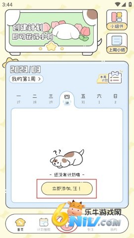 米卡日常 第1张图