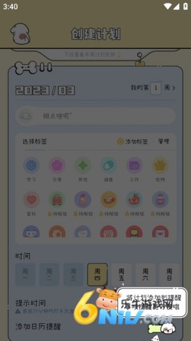 米卡日常 第3张图