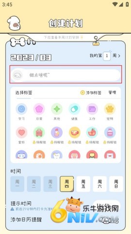 米卡日常 第8张图