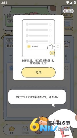 米卡日常 第10张图