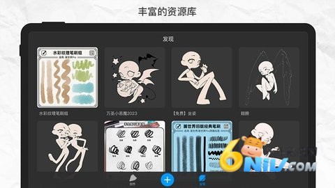 画世界Pro2.8.0 第1张图