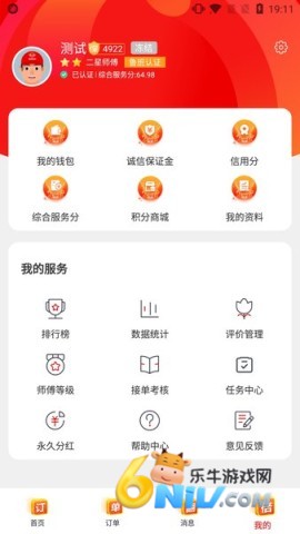 鲁班到家师傅版 第1张图