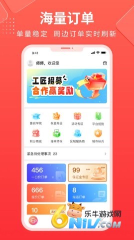 鲁班到家师傅版 第2张图