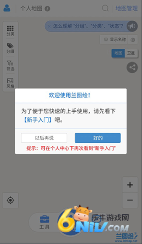 兰图绘 第5张图
