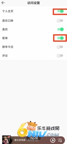 微音乐 第2张图