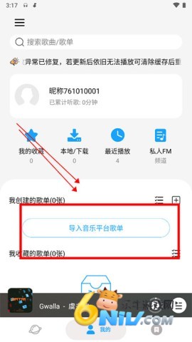 微音乐 第1张图
