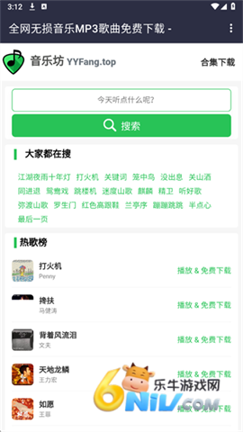 音乐坊 第1张图