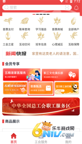 五粮液家园 第2张图