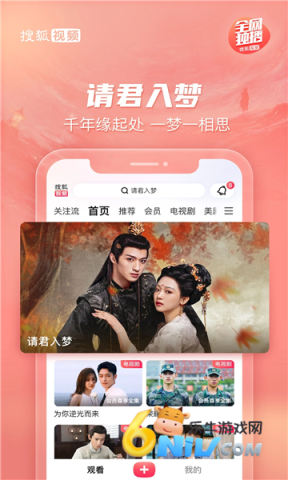 搜狐视频 第1张图