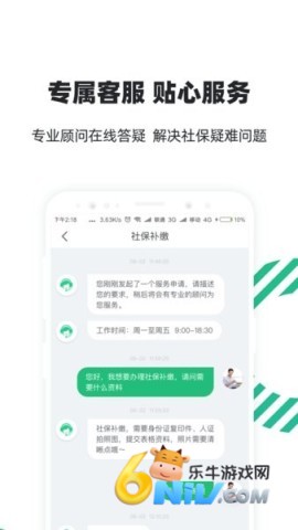 亲亲小保社保管家 亲亲小保社保管家 第1张图