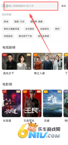 风行视频 第3张图
