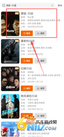 风行视频 第4张图