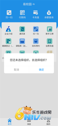 数智易正 第4张图