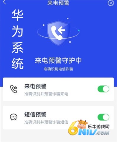 国家反诈中心 第2张图