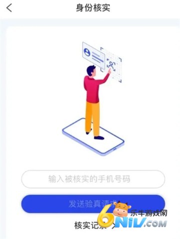 国家反诈中心 第4张图